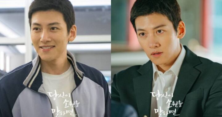 จีชางอุค(Ji Chang Wook) มีเสน่ห์ด้วยสองด้านของเขาในละครเรื่องใหม่ “If You Wish Upon Me”