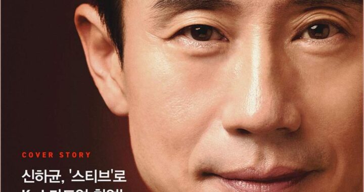ชินฮาคยุน(Shin Ha Kyun) เป็นซีอีโอที่มีเสน่ห์ในโปสเตอร์ใหม่สำหรับ “Unicorn”