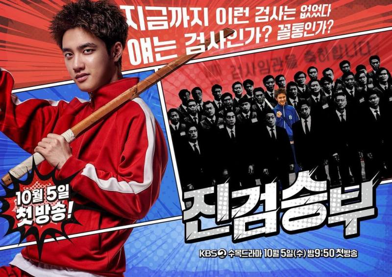 Bad Prosecutor  - เรื่องย่อซีรีย์เกาหลี