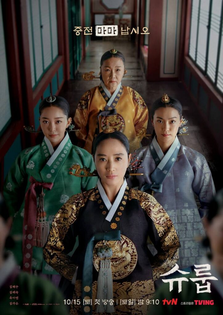The Queen's Umbrella