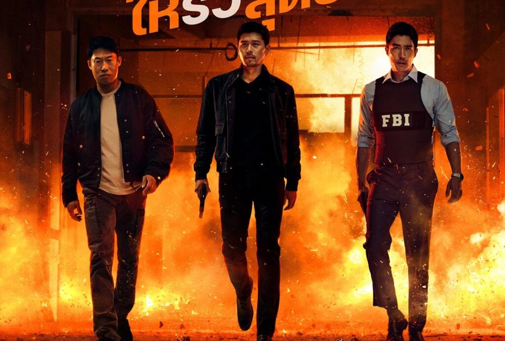 Confidential Assignment 2 : International จารชนโอปป้า รั่วส์ข้ามโลก
