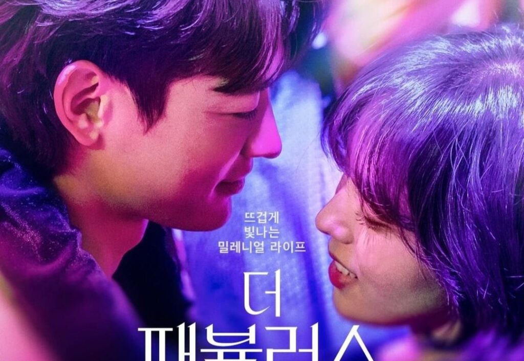 The Fabulous: หรู เริ่ด เชิด โสด (Netflix) เรื่องย่อซีรีย์เกาหลี