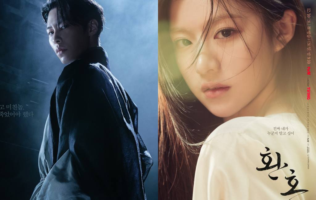 Alchemy Of Souls Part 2