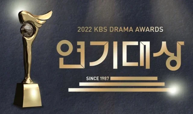 รายชื่อผู้เข้าชิงรางวัล KBS Drama Awards 2022