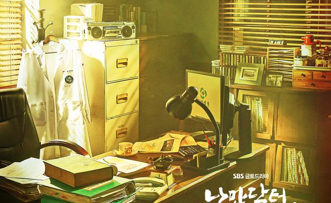 Dr. Romantic 3