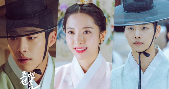 อูโดฮวาน(Woo Do Hwan), โบนา(Bona) และชาฮัคยอน(Cha Hak Yeon) กับความสัมพันธ์ที่ยุ่งเหยิงซับซ้อนในละครประวัติศาสตร์เรื่องใหม่