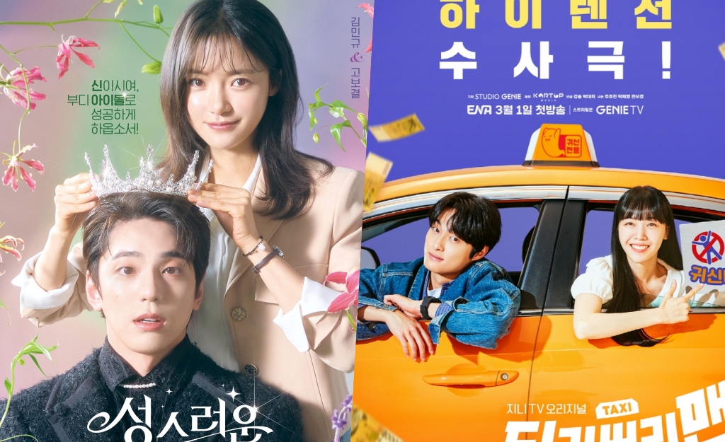 เรตติ้ง “The Heavenly Idol” ลดลง ขณะที่ “Delivery Man” เรตติ้งยังทรงตัว