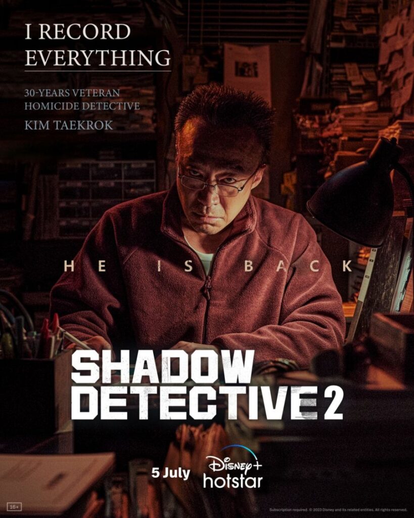 Shadow Detective ซีซัน 2