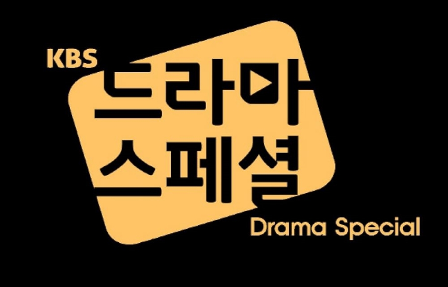2023 KBS Drama Special