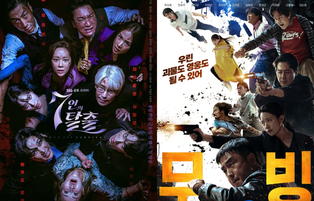 “The Escape Of The Seven” ยังคงเป็นละครเกาหลีที่ได้รับความนิยมมากที่สุด นักแสดงจาก “Moving” คว้า 6 อันดับนักแสดงชั้นนำทั้งหมด