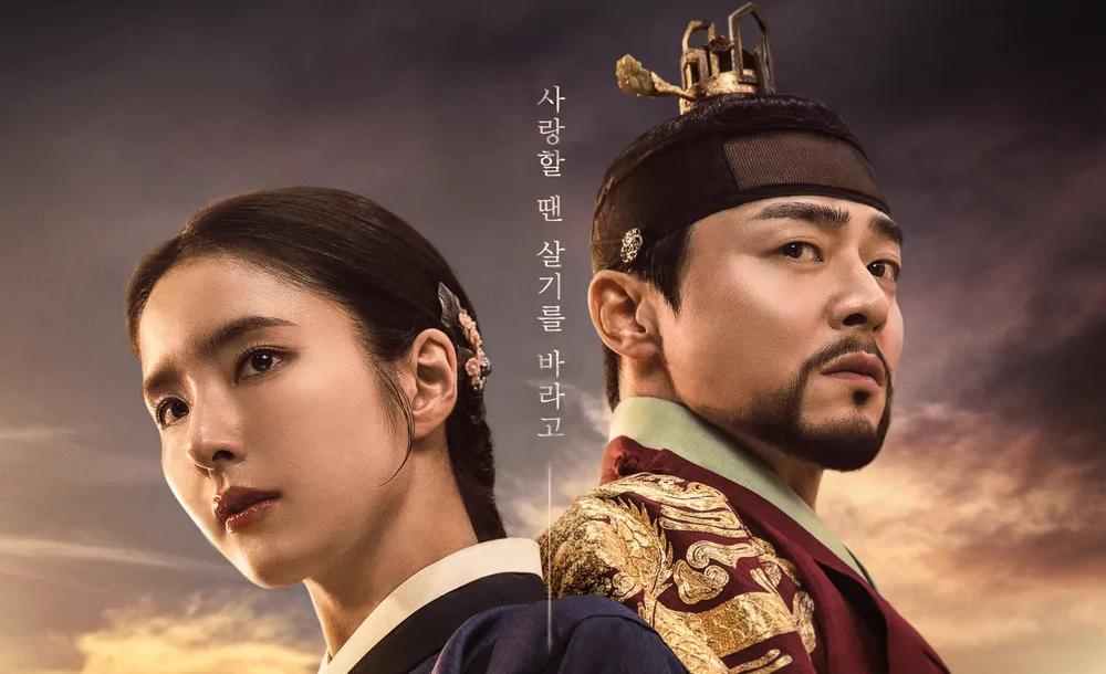 Captivating the King – เรื่องย่อซีรีย์เกาหลี