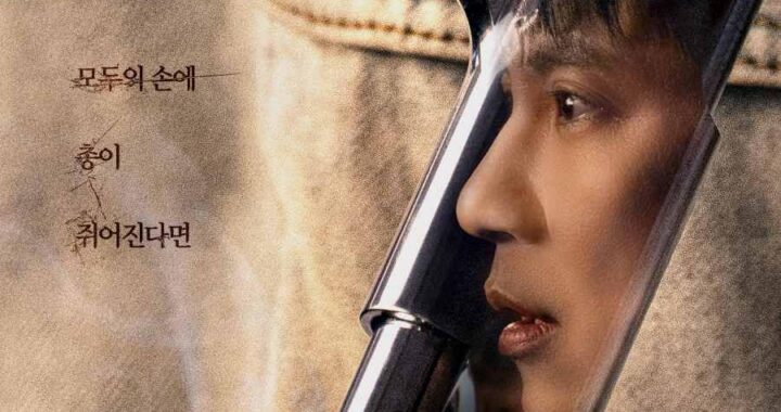 Trigger – ซีรีย์เกาหลี