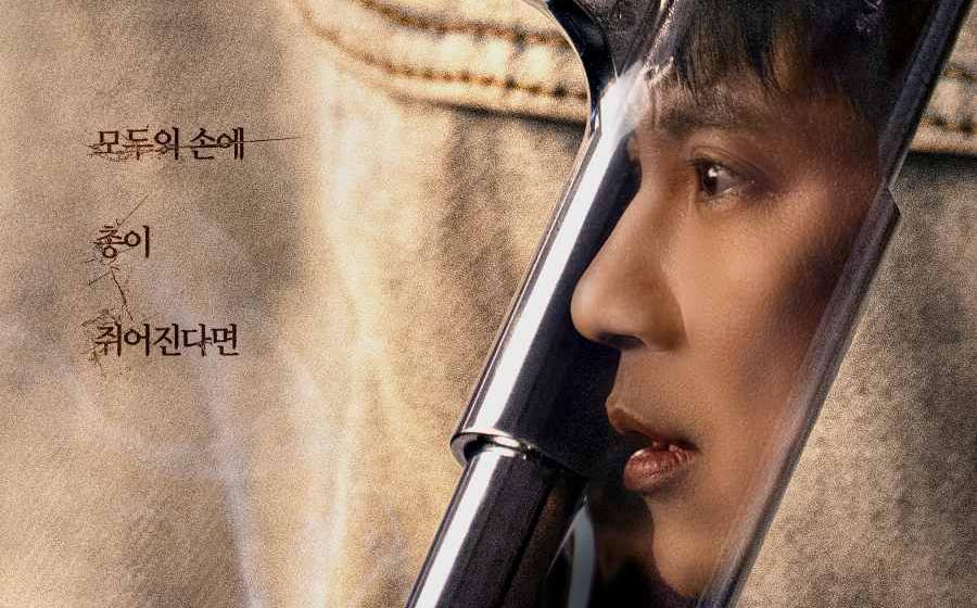Trigger - ซีรีย์เกาหลี