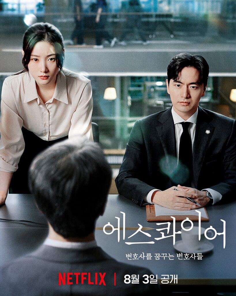 Beyond the Bar - ซีรีย์เกาหลี